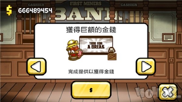 小小矿工