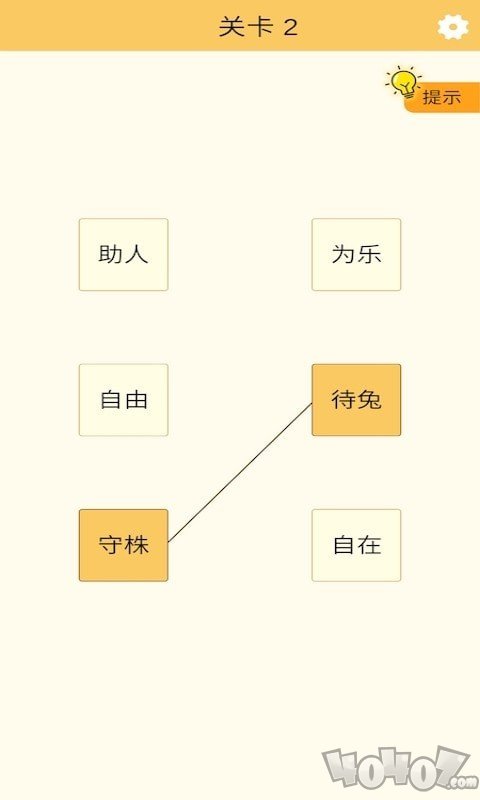 好运连连看