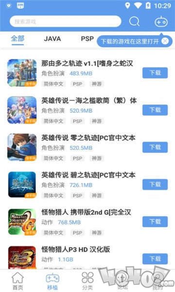 无邪游戏盒子