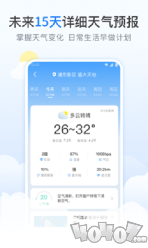 番茄天气