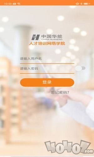 华能e学