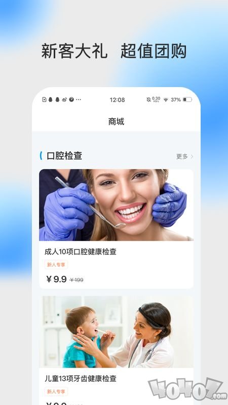 上扬口腔