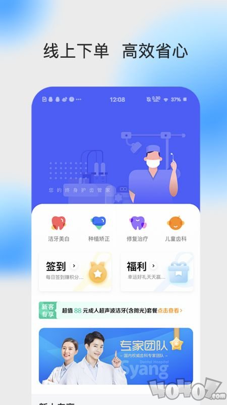 上扬口腔
