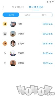 同思同学
