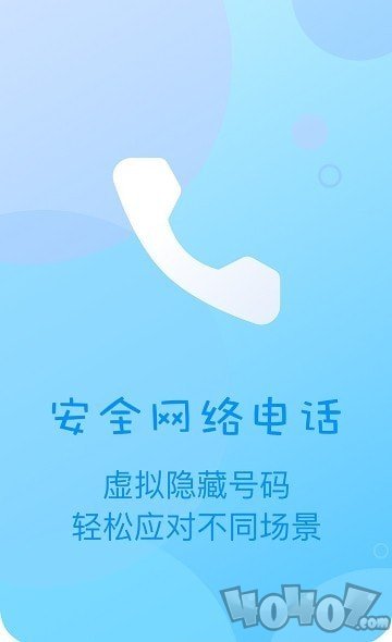 匿名电话