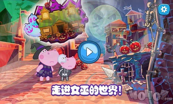 佩皮生活小巫婆