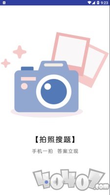 作业答案大师