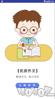 作业答案大师