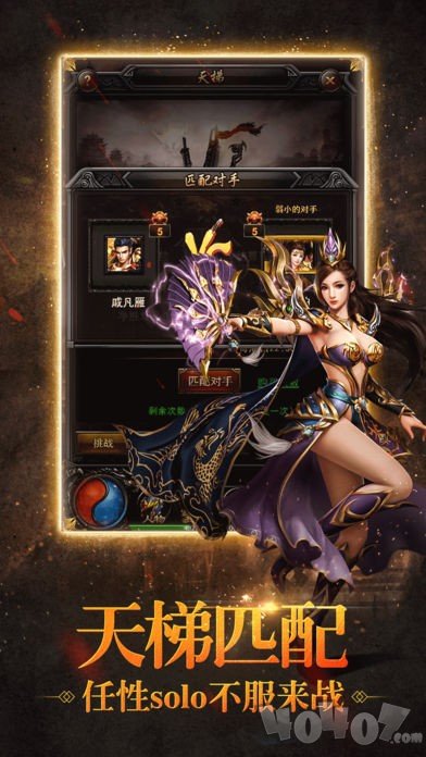 一万人疯狂神途