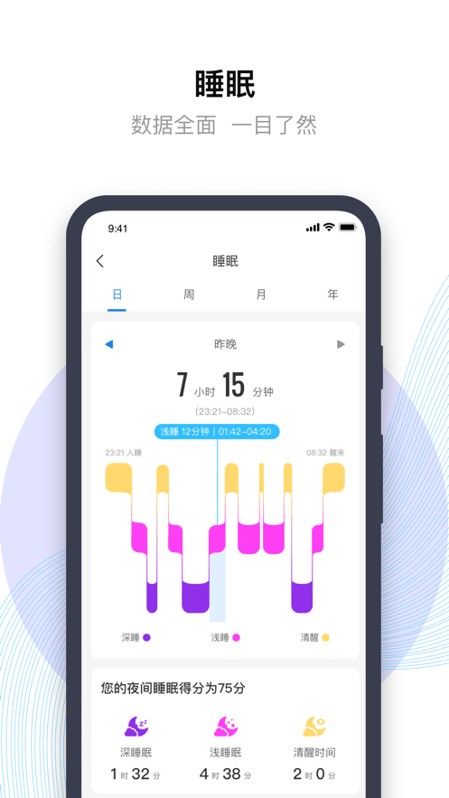 先行者健康截图