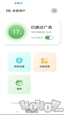 绿去广告