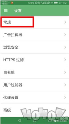 绿去广告