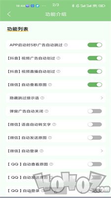 绿去广告