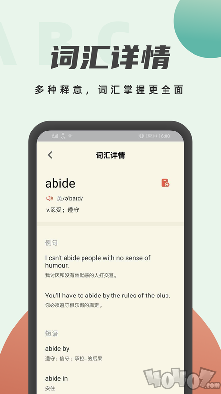 英语阅读君
