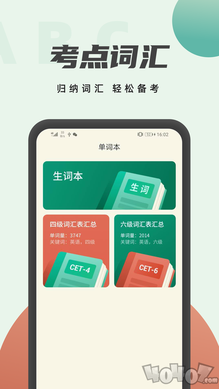 英语阅读君
