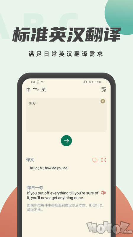 英语阅读君