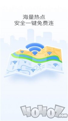 点金石免费WiFi助手