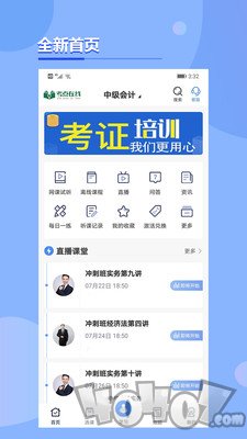 考点在线