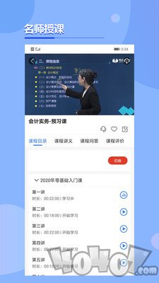 考点在线