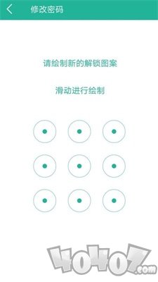 应用保护锁