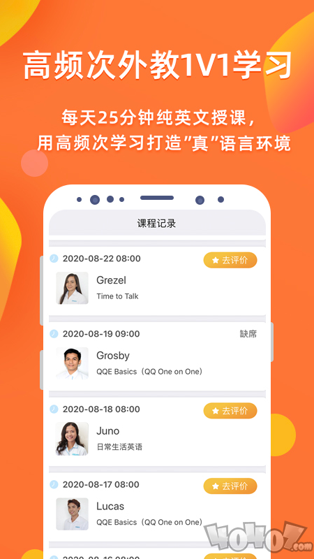 快酷少儿英语
