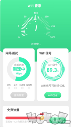 连连WiFi