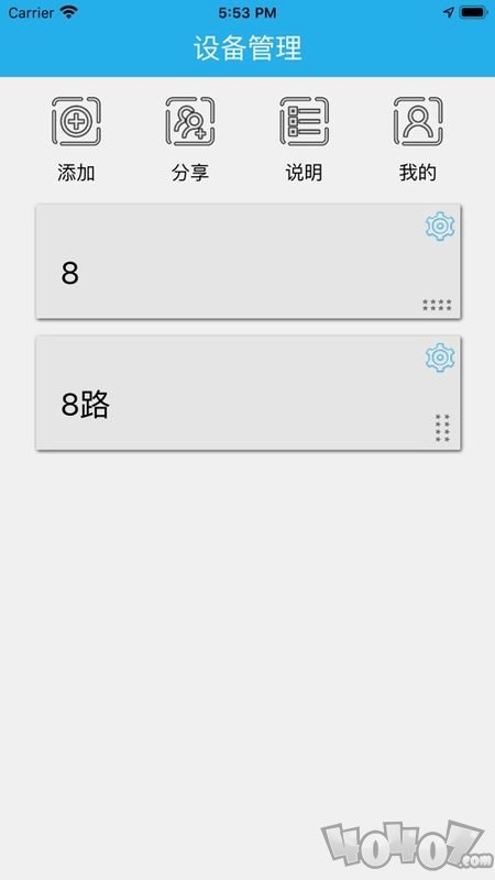 点亮智控