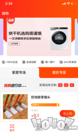 喵物
