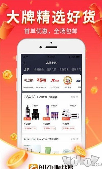 闪亿购