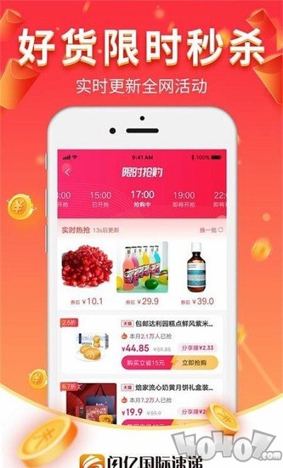 闪亿购