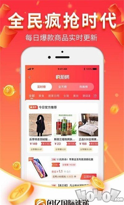 闪亿购
