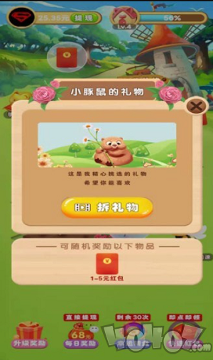 美丽花园