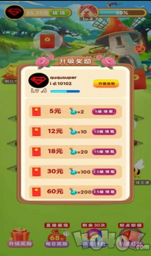 美丽花园