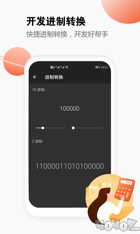 视界计算器