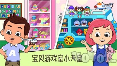 托卡小家邻居