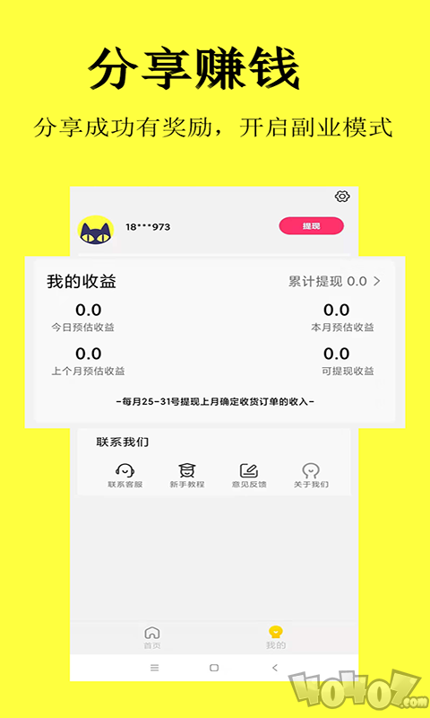 惠省喵
