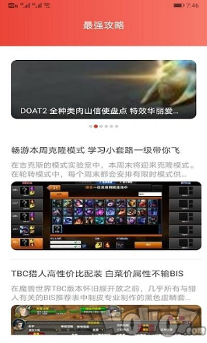 7233游戏攻略