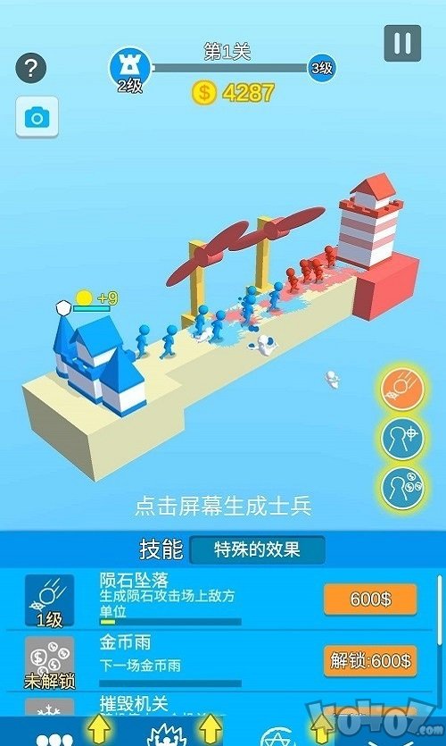 全都给我上
