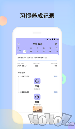 小习惯天天打卡