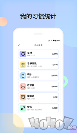 小习惯天天打卡