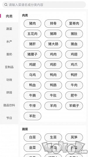 菜谱食谱宝典