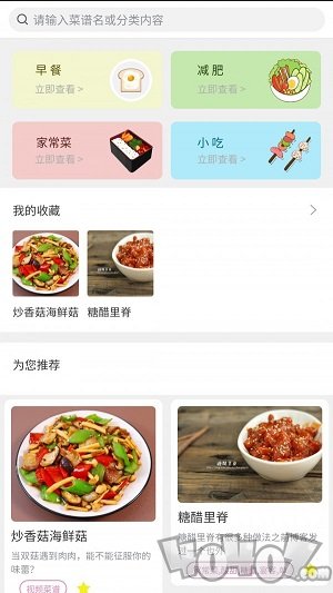 菜谱食谱宝典