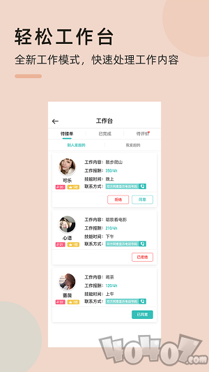 悦技