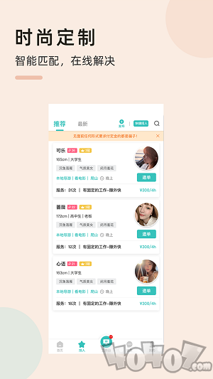 悦技
