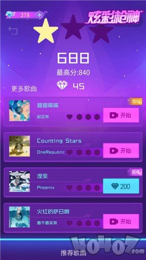 炫彩枪神