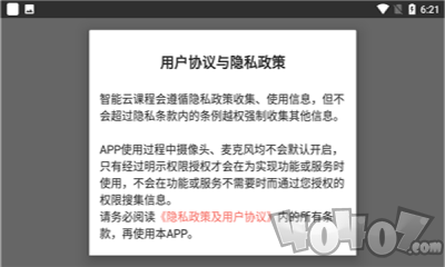 智能云课程