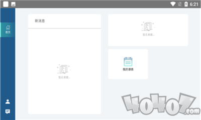 智能云课程