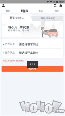 孙行者出行