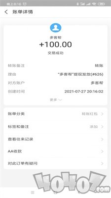 互多帮