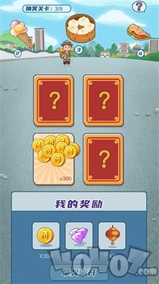我的小吃街